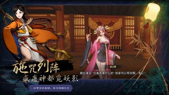 神都夜行录九游版
