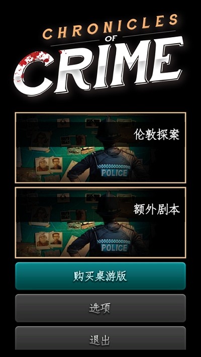 推理事件薄安卓app下载