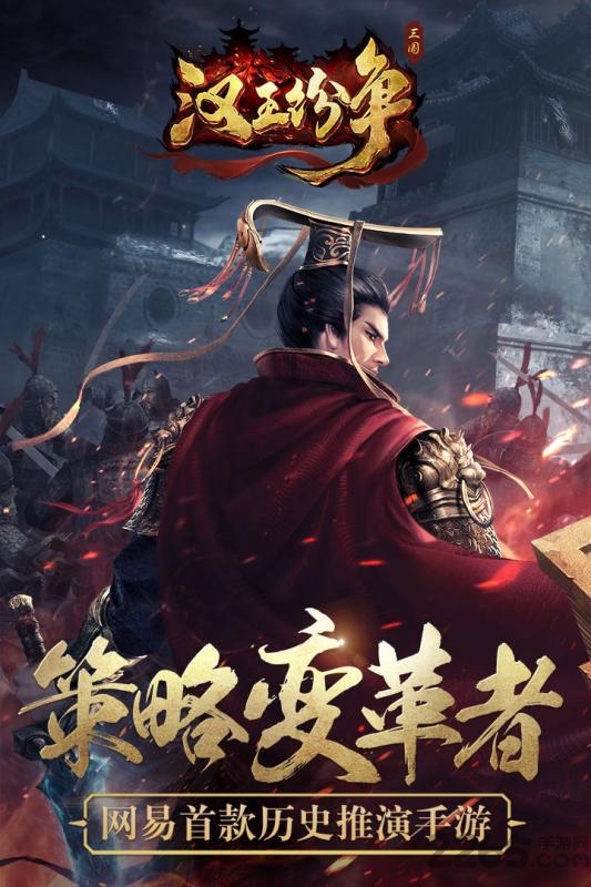 汉王纷争7713版