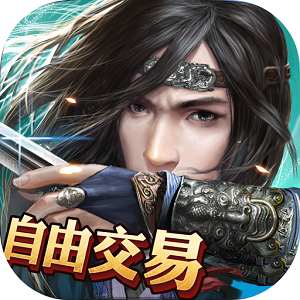 决战光明顶无限金币元宝版