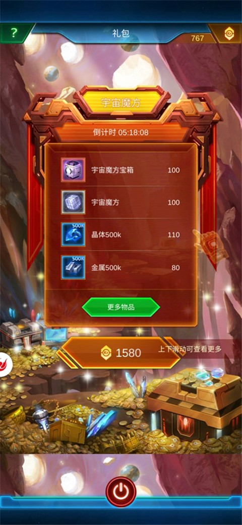 《星际战舰》月卡平民必备小窍门说明