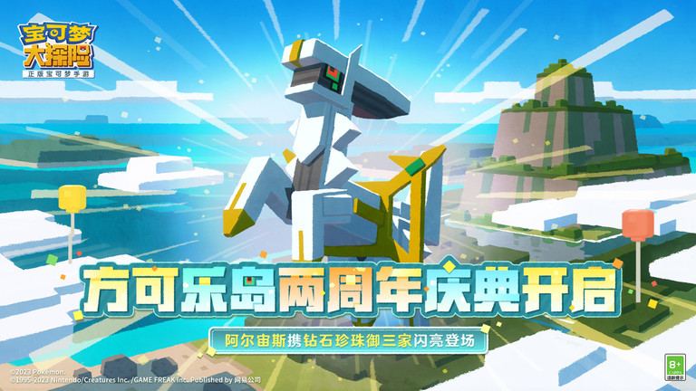 宝可梦大探险九游版