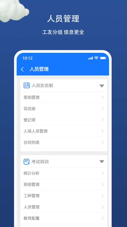 金蟾智慧工地app下载