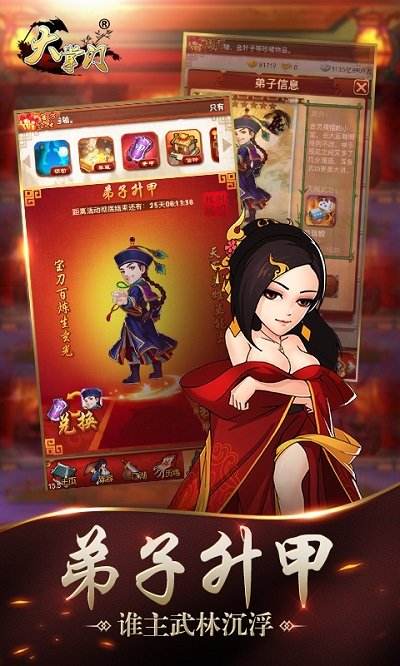 大掌门台服版