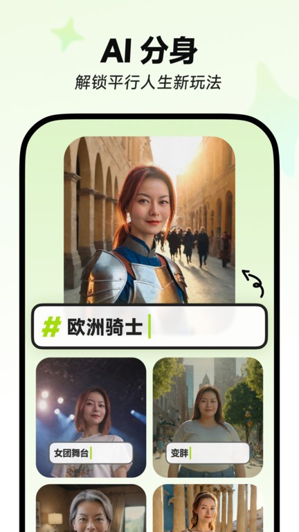 星绘app下载