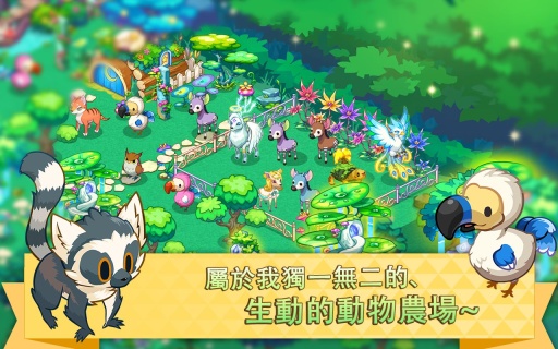 迷你农场第3季手机版