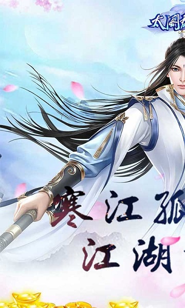 太阁群英传bt版
