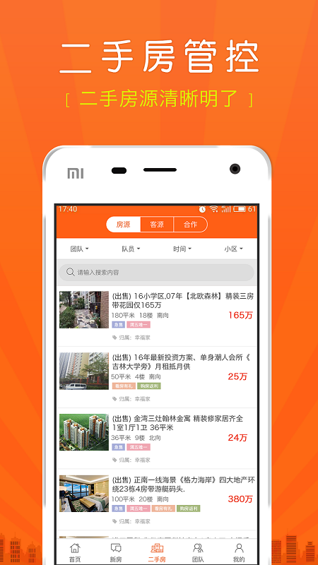幸福盟官方版