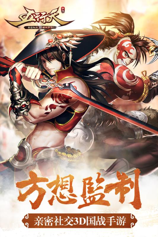 五行天手游百度版