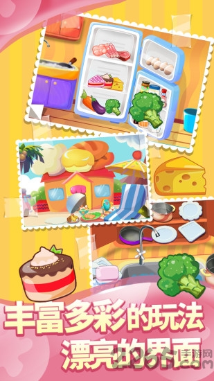 儿童游戏宝宝厨房手游