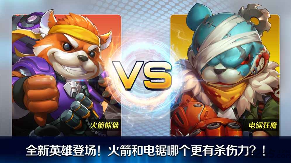 英雄战境手游