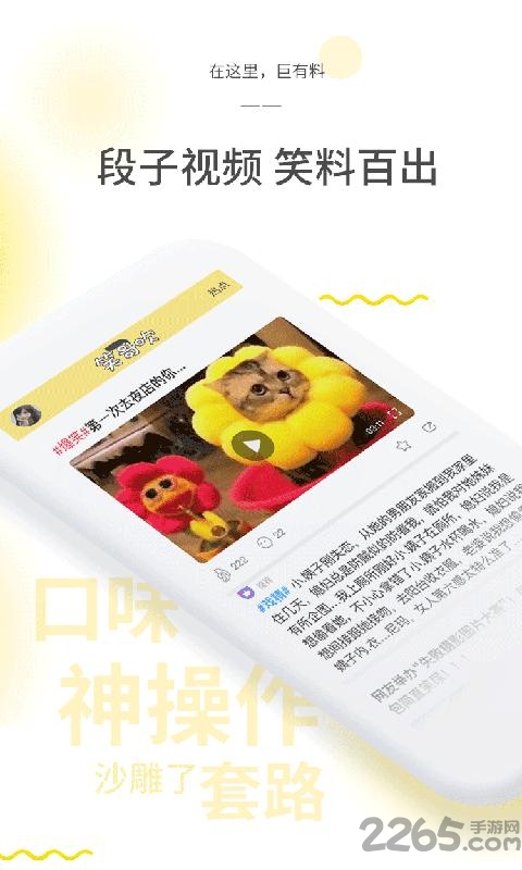 笑哥吹手机版