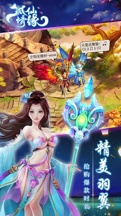 狐仙情缘手游 狐仙情缘游戏