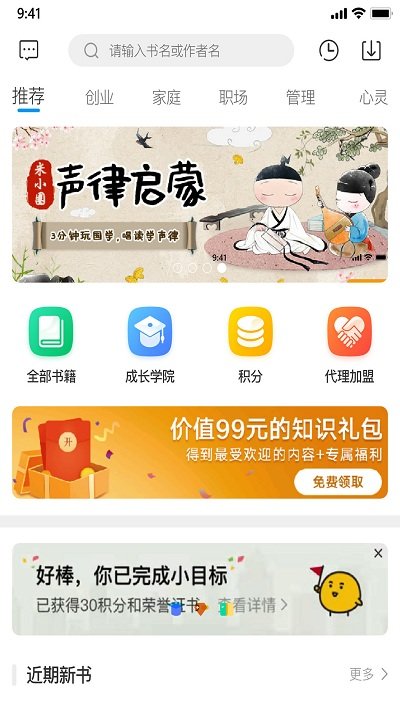 老魏读书手机版 老魏读书软件下载