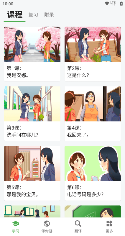简明日语官方app