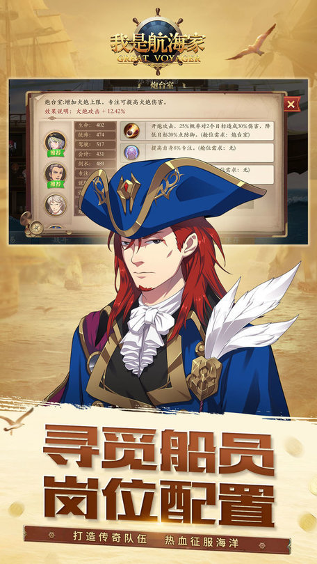 我是航海家测试版
