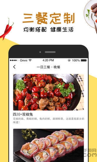 每日菜谱