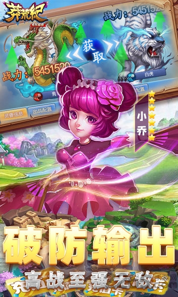 莽荒纪之无尽疆域爱微游版