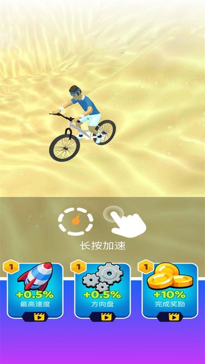 真实自行车驾驶最新版