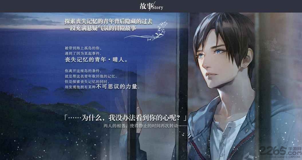 无法触碰的掌心手游bilibili版