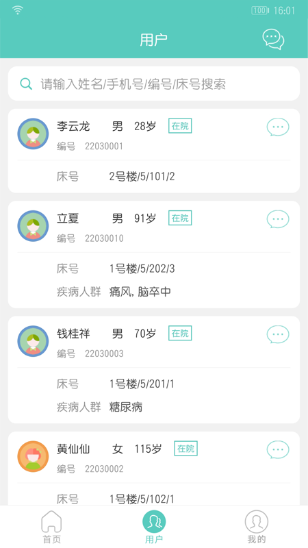 开云健管版app 开云健管软件