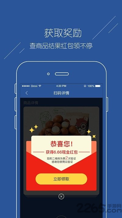 河南云验证