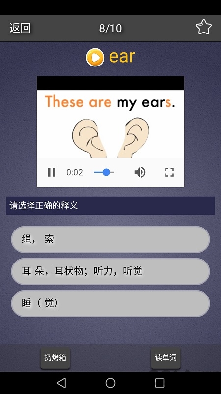 每日英语单词软件下载