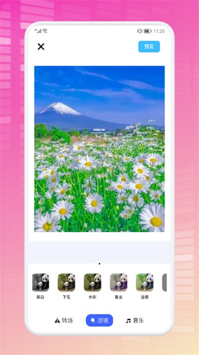 炫彩节奏视频制作官方版