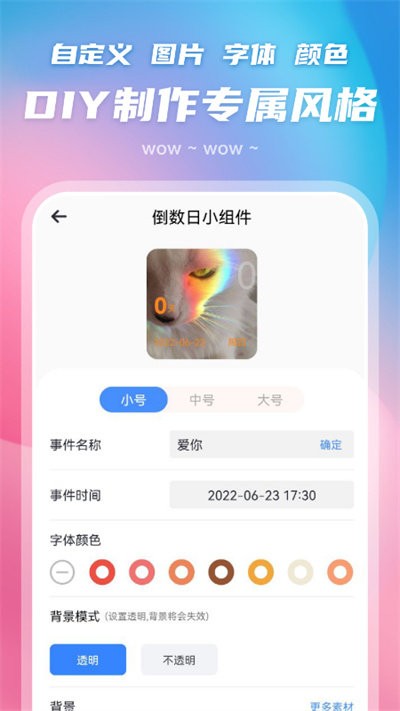 百变主题图标软件