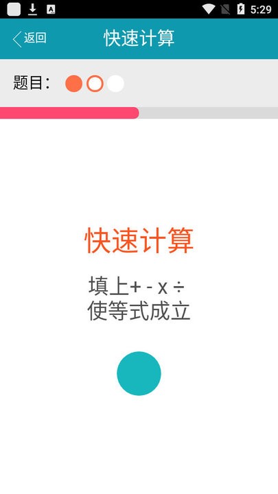 智力大挑战小游戏