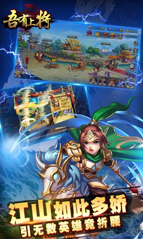 吾有上将变态版 吾有上将sf下载