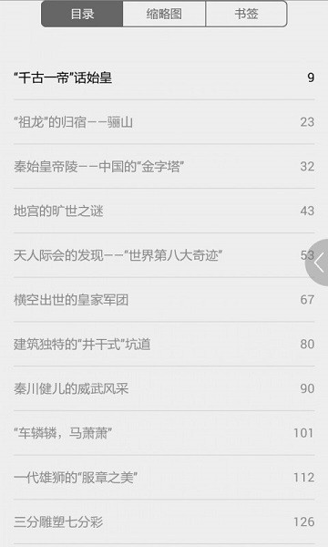 发现陕西app