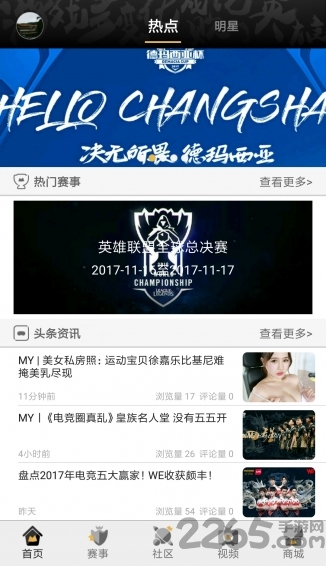 魔亚电竞手机版 魔亚电竞app下载