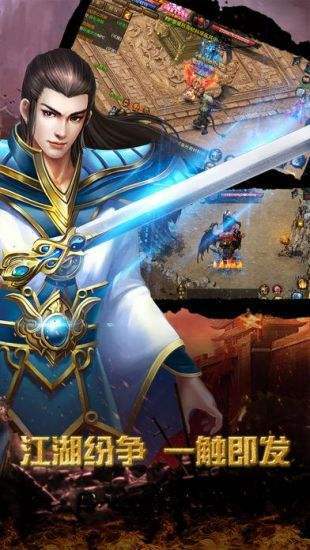热血单职业2021官方版