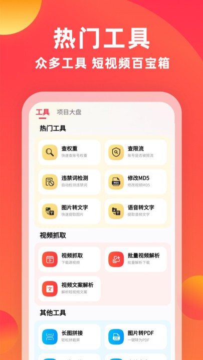 素材通官方版