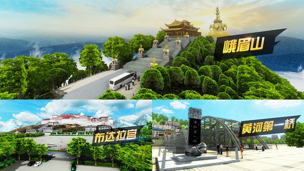 遨游城市遨游中国卡车模拟器试玩版 遨游城市遨游中国卡车模拟器测试版下载