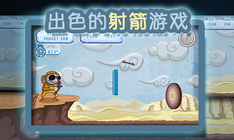 僵尸尖叫射箭手机版