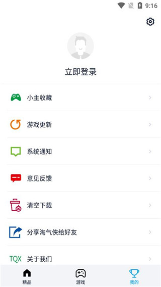 淘气侠官方版 淘气侠app下载安装