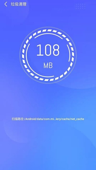 天天快清理手机管家软件