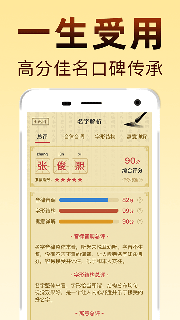 起名宝宝取名软件 起名宝宝取名app下载