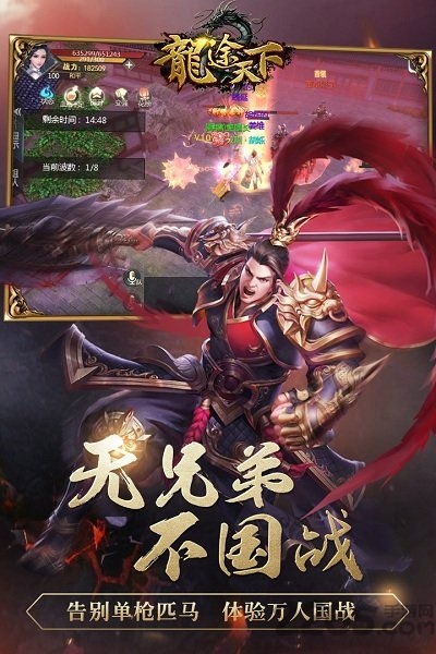 龙途天下满v版 龙途天下变态版