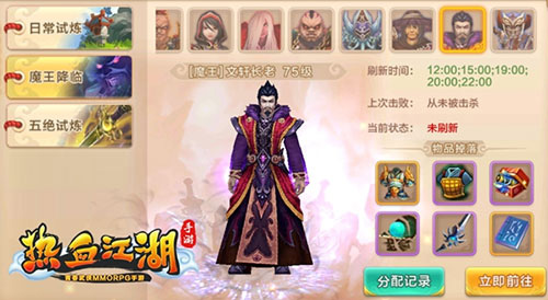 热血江湖怀旧服BOSS挑战攻略 热血江湖怀旧服BOSS挑战指南