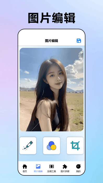 我的相册库app