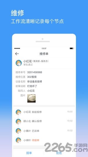 金牛运维最新版下载