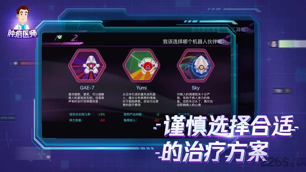 肿瘤医师单机版