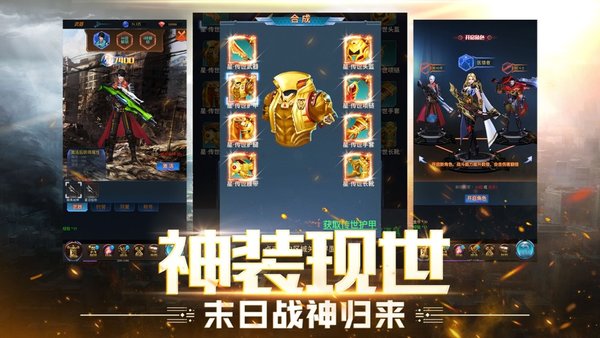 废土冲锋手游