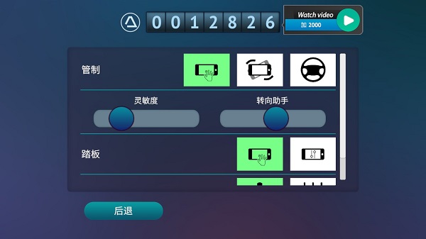 真人汽车驾驶德国攻略 真人汽车驾驶德国游戏攻略