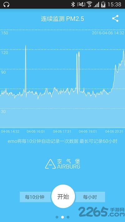 空气堡emo官方版下载