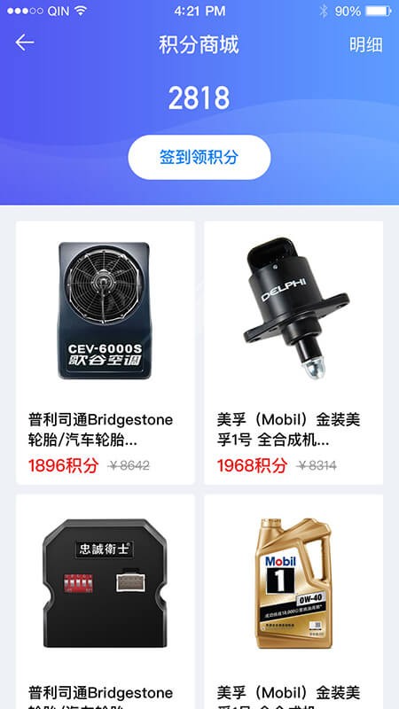 新创诚手机版