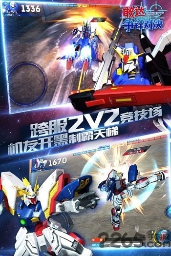 敢达争锋对决果盘版